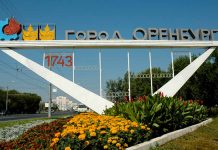 Оренбург отметил 283-ю годовщину со дня основания Оренбург. Фото: Орен.Ру