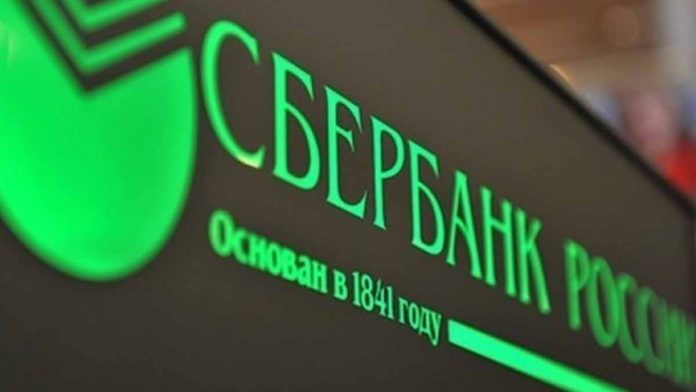 Сбербанк Сбербанк
