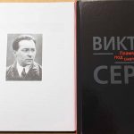 «Пламя под снегом» Виктора Сержа