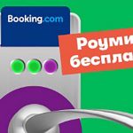 МегаФон и Booking.com