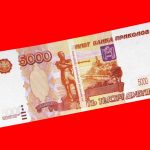 Купюра «5000 дублей»