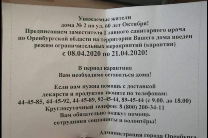 Листовка карантин Листовка карантин