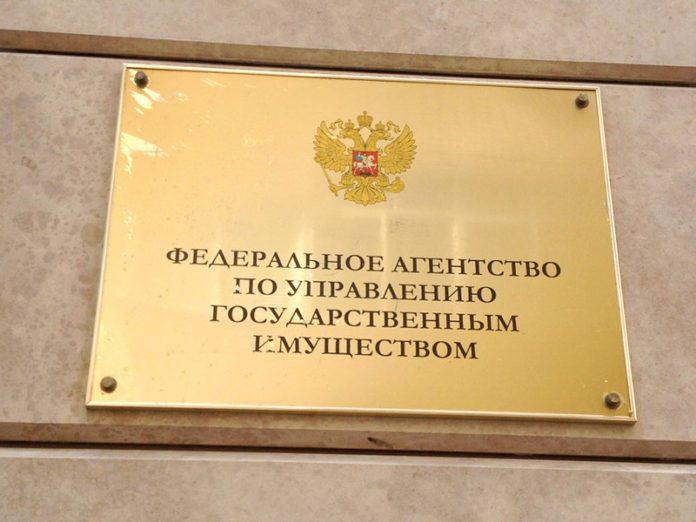 Росимущество