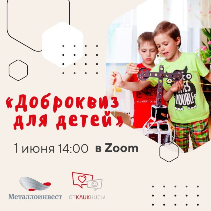 Афиша_Доброквиз