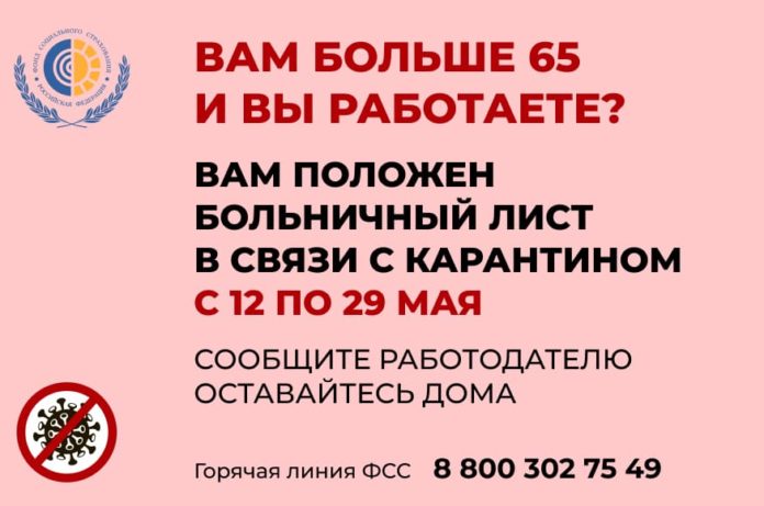 ЭЛН ФСС май