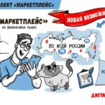 Маркетплейс