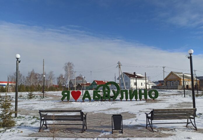 Абдулино