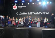 Уральская Сталь День металлурга