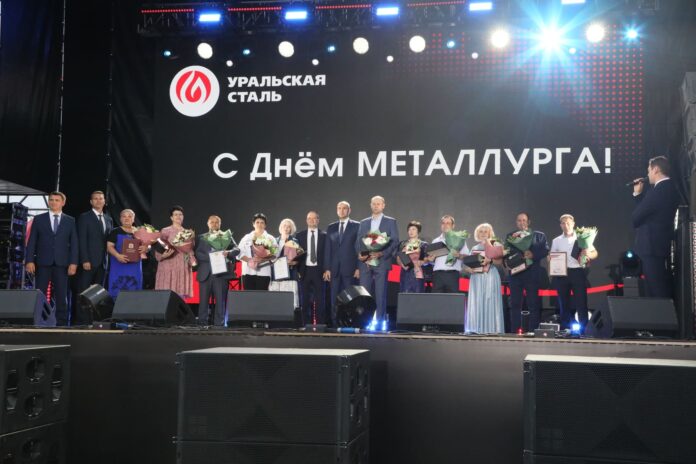 Уральская Сталь День металлурга