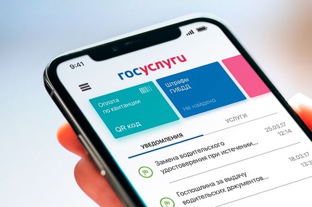 госуслуги.2