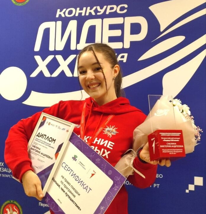 саблина