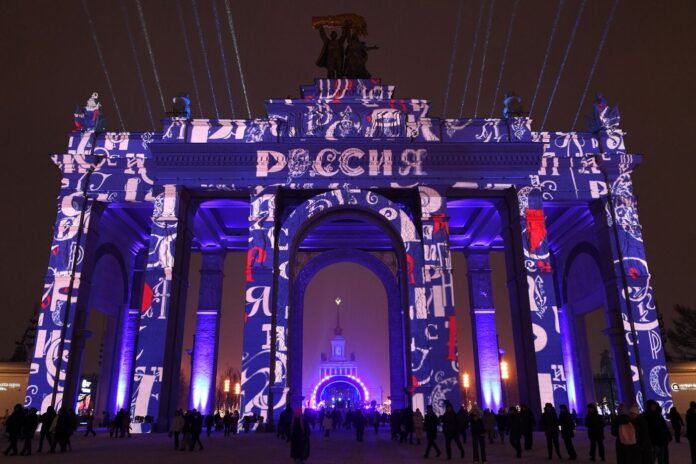 Международная выставка-форум "Россия"