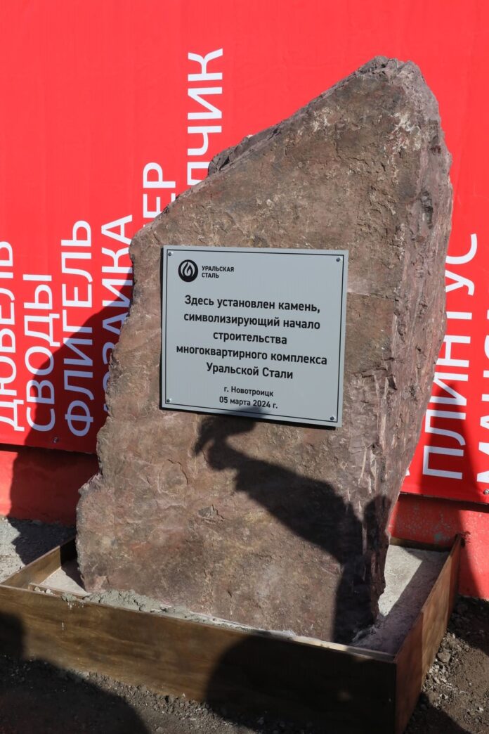 Компания «Уральская Сталь»