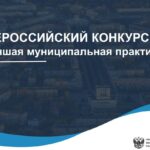 Инновационные подходы в муниципальном управлении