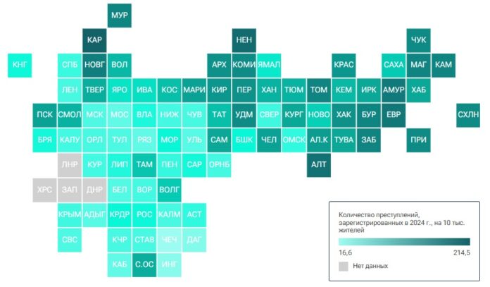 Уровень преступности в регионах России в 2024 году