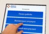 В Оренбургской области 240 инвалидов нашли работу