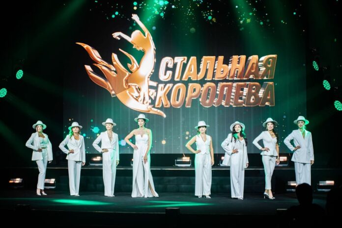 Стальная Королева, Уральская Сталь, Стальная Королева, Уральская Сталь,