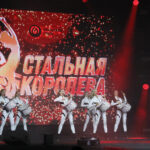 Уральская Сталь