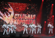 Уральская Сталь