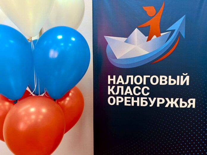 Налоговый класс