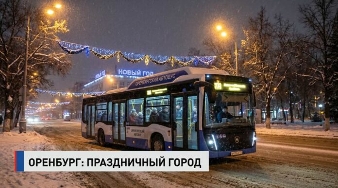 Работа транспорта в Оренбурге: автобусы будут курсировать до поздней ночи