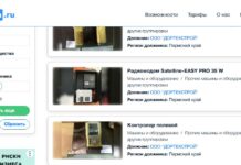 В Оренбуржье запускают маркетплейс для продажи активов банкротов