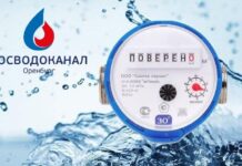В Оренбурге ввели кратные штрафы за отсутствие водомеров