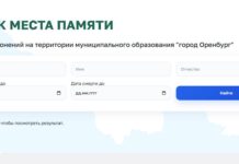 Оренбург на Радоницу вводит ограничения на дороги к кладбищам и запускает онлайн-сервис поиска захоронений