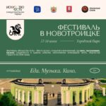 Хлеба и зрелищ: Новотроицк нестандартно отметит День металлурга